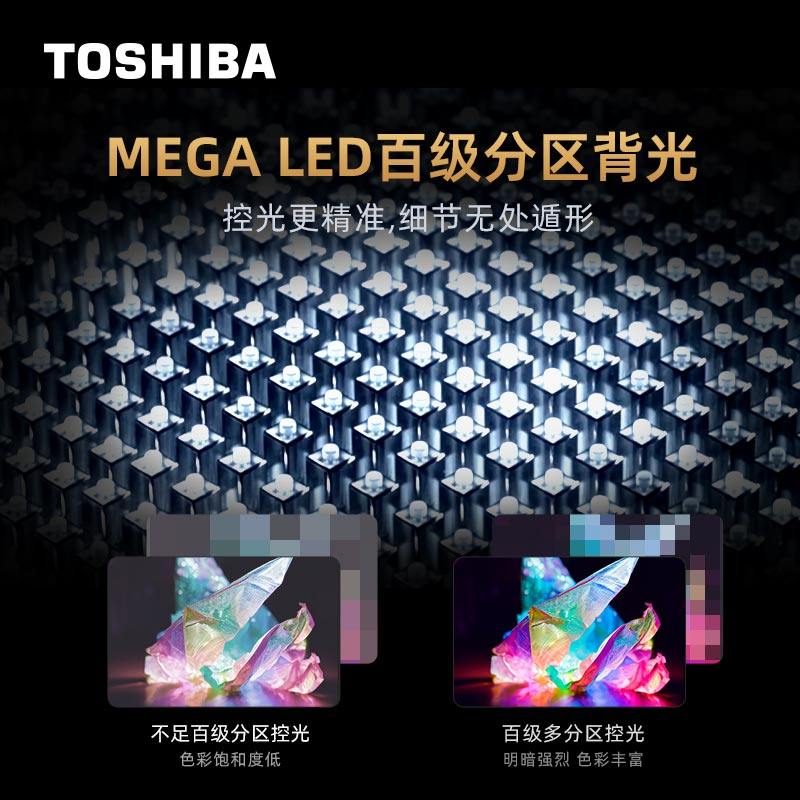 东芝85英寸4k超清大屏144hz全面屏 东芝电视平板电视