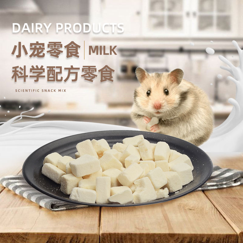 小仓鼠零食粮食组合刺猬蜜袋鼯大礼包金丝熊磨牙饼干面包虫用品,淘宝优惠券,粉丝福利购,淘宝优惠卷