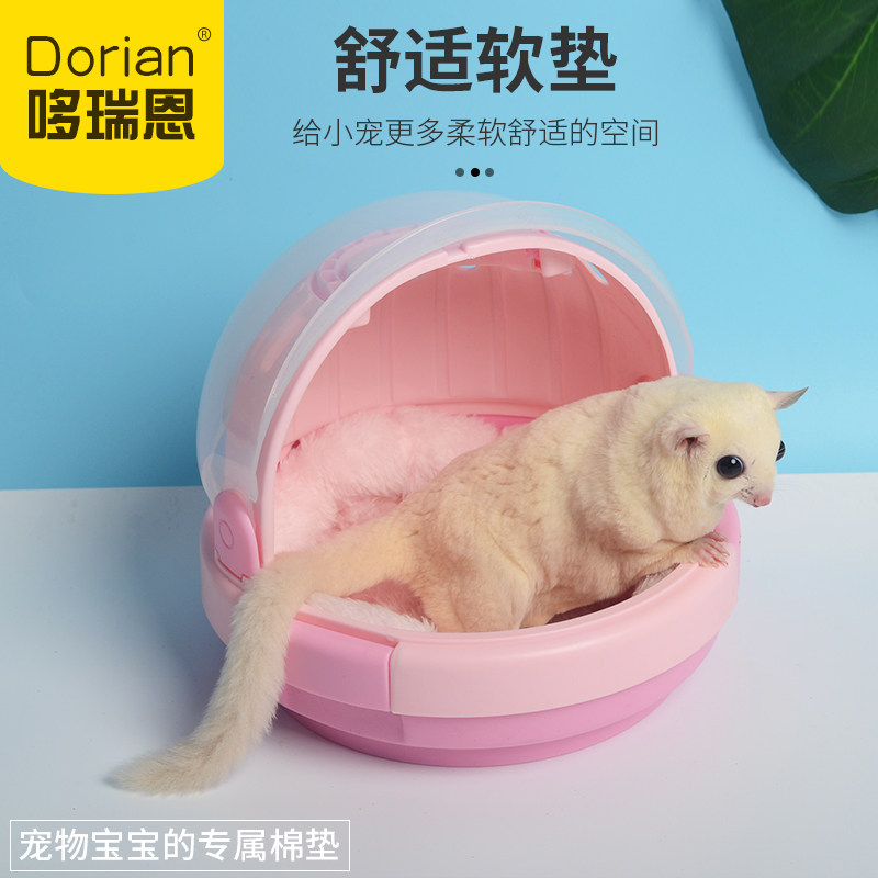 蜜袋鼯外出笼花枝鼠刺猬仓鼠便携手提笼UFO外带笼松鼠金丝熊外出_虎窝淘