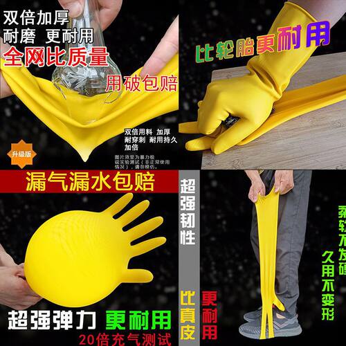 南洋牛筋乳胶手套橡胶手套耐用加厚洗碗手套家务洗碗厨房耐用胶皮 - 图0