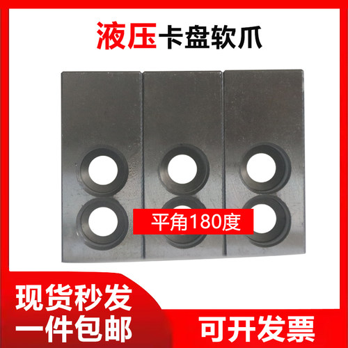 油压软爪油压生爪油压卡爪液压卡盘软爪三爪加高加长6 8 10 12寸 - 图2