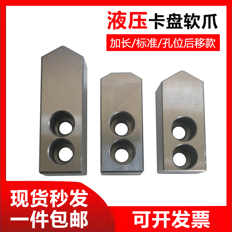 油压软爪油压生爪油压卡爪液压卡盘软爪三爪加高加长6 8 10 12寸,淘宝优惠券,粉丝福利购,淘宝优惠卷