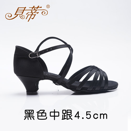 贝蒂舞鞋603缎面儿童拉丁舞鞋女童国标深肤中肤黑色白色升级版 - 图1