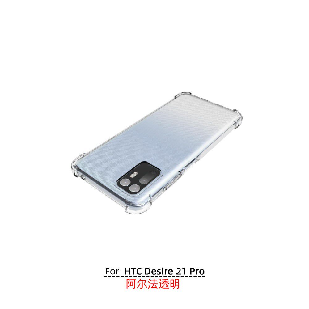 适用 HTC Desire 21 Pro 透明防摔手机壳 气囊保护套 硅胶软 钢化膜 - 图2