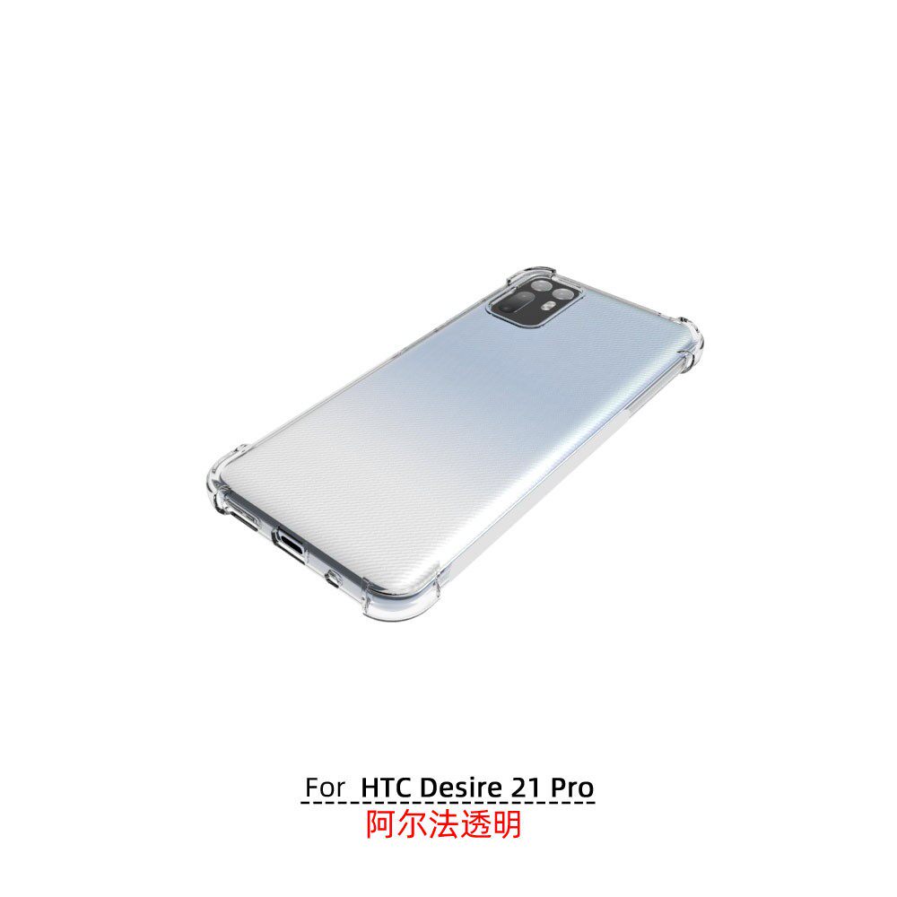 适用 HTC Desire 21 Pro 透明防摔手机壳 气囊保护套 硅胶软 钢化膜 - 图3