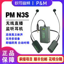 PM N3S live wireless listening headphone suit anchor singing stage performance sound card in ear-hanging neck-style ear back