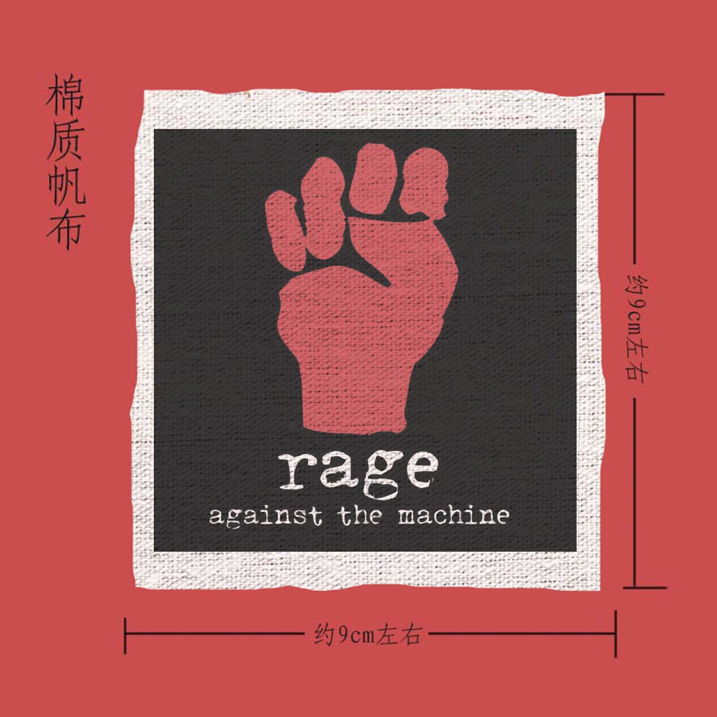 rage against the machine ratm愤怒反抗机器朋克摇滚帆布贴布标 - 图1
