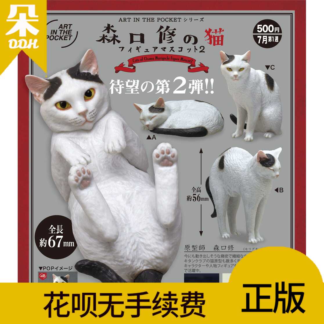 奇谭俱乐部猫 新人首单立减十元 21年9月 淘宝海外