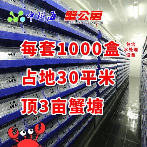 梭子蟹大闸蟹青蟹公寓水产室内立体养殖设备澳洲小龙虾养殖箱盒 - 图3