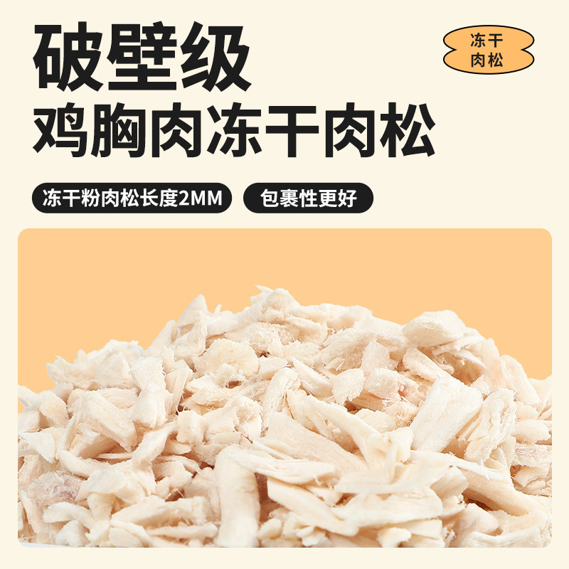 蓝牧优选冻干猫粮成猫幼猫专用粮3斤全价无谷高肉含量营养均衡,淘宝优惠券,粉丝福利购,淘宝优惠卷