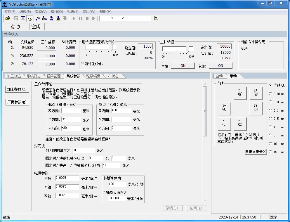 维宏仿真软件 免卡支持笔记本Win10模拟Nc刀路ncstudio控制系统