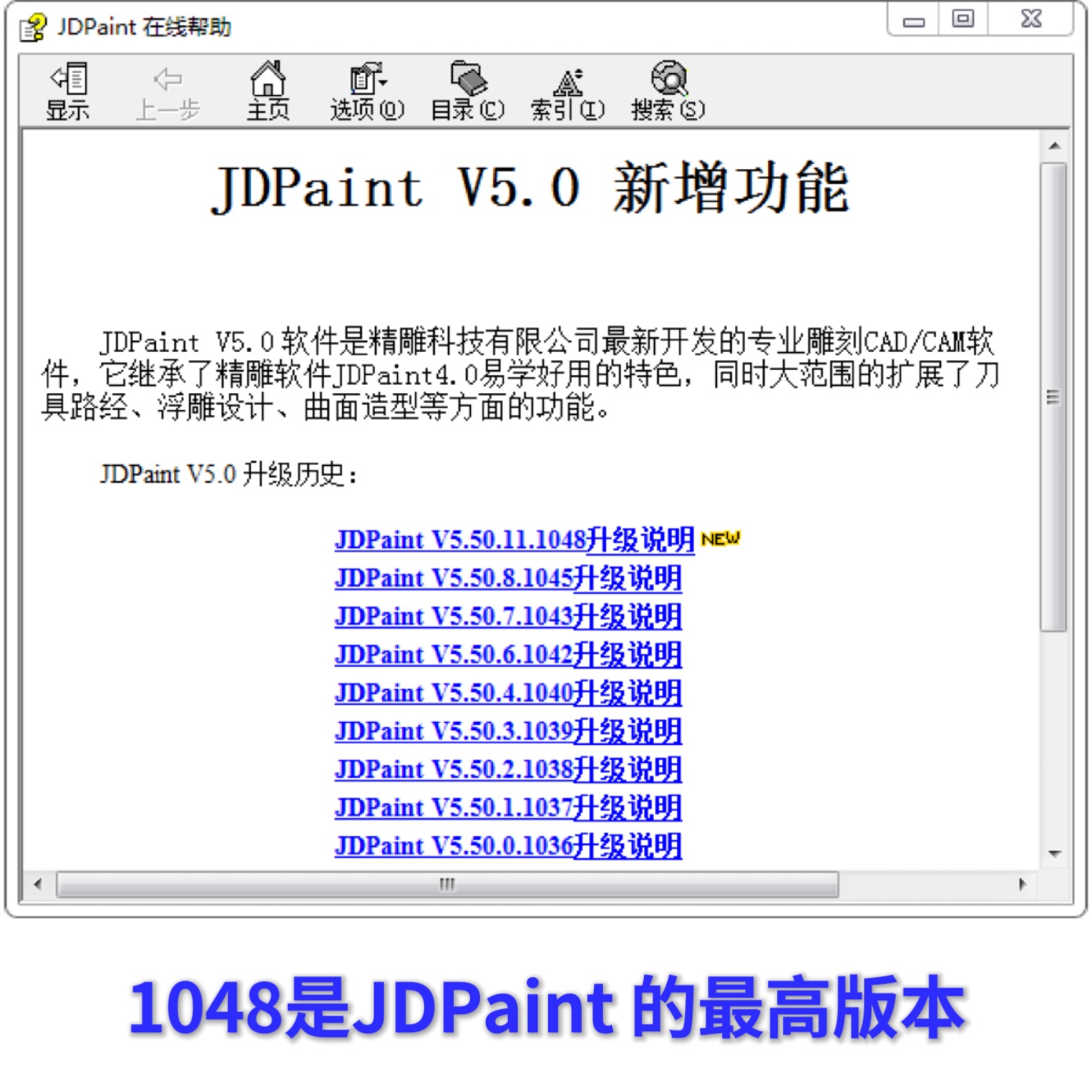 北京精雕软件5.5免狗版 nc转换器远程协助安装服务 - 图2