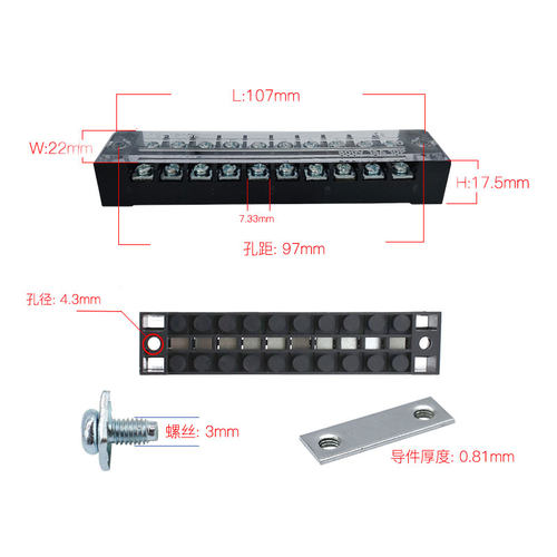TB-1510接线端子排板10位10P/15A固定栅栏式电线压接线柱盒连接器 - 图1
