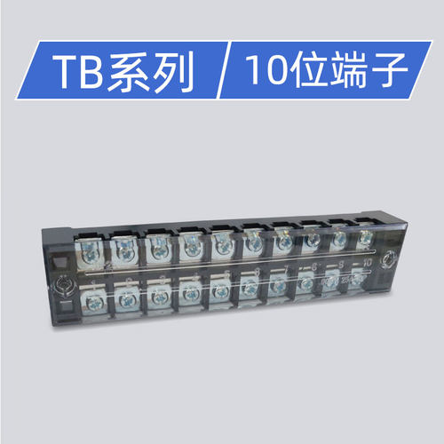 TB-2510接线端子排板10位10P/25A固定栅栏式压线柱快接线盒并线器 - 图2