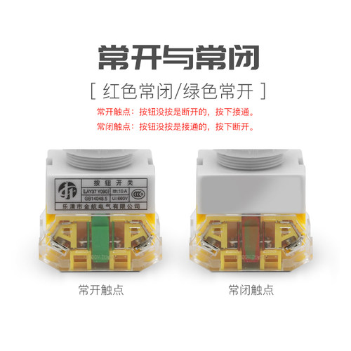 LAY37-11BN按钮开关自锁平头PBC自复位蘑菇头急停启动停止常开闭 - 图1
