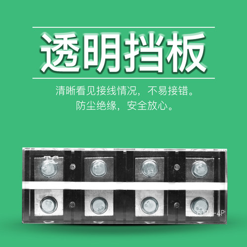 铜件TC-6004固定式大电流接线端子板排4位4P/600A压电线柱接线盒 - 图0