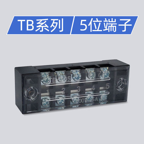 TB-1505接线端子排板5位5P/15A固定栅栏式接线盒并线器电线连接器 - 图2