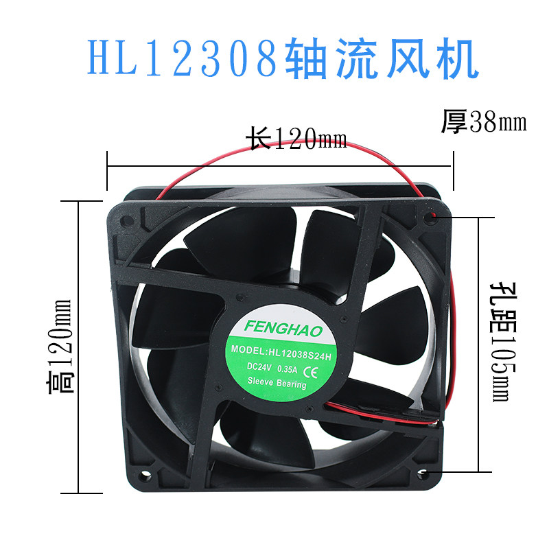 小型轴流风机120*120*38散热风扇220V 24V 12V电气机柜配电箱风扇,淘宝优惠券,粉丝福利购,淘宝优惠卷