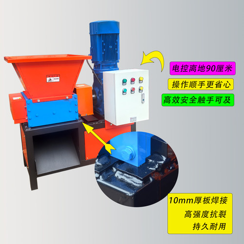 小型撕碎机单双轴垃圾树枝金属头塑料木材铝橡胶厨余叶纸中药粉破 - 图0