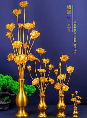 供佛金莲花佛前供花莲花供具鎏金常花仿真花佛堂家居佛堂寺庙摆件