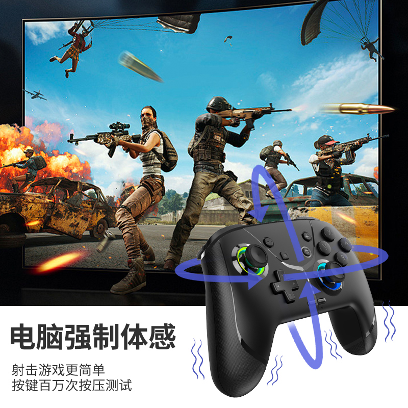 电脑游戏手柄switchpro无线蓝牙ns宏体感pc笔记本steam霍尔摇杆 - 图0