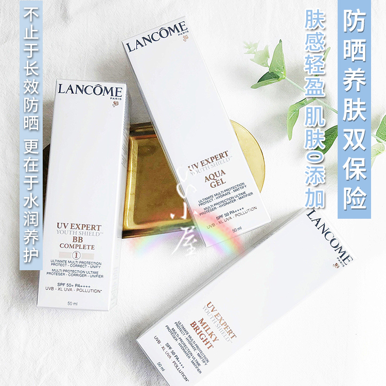 Lancome兰蔻小白管防晒霜uv物理防晒乳紫外线BB清爽/滋润30/50ml - 图0