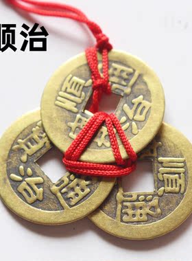 三角纯铜铜钱串挂件手工