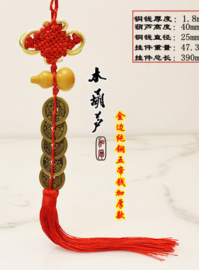 纯铜加厚桃木葫芦客厅招财