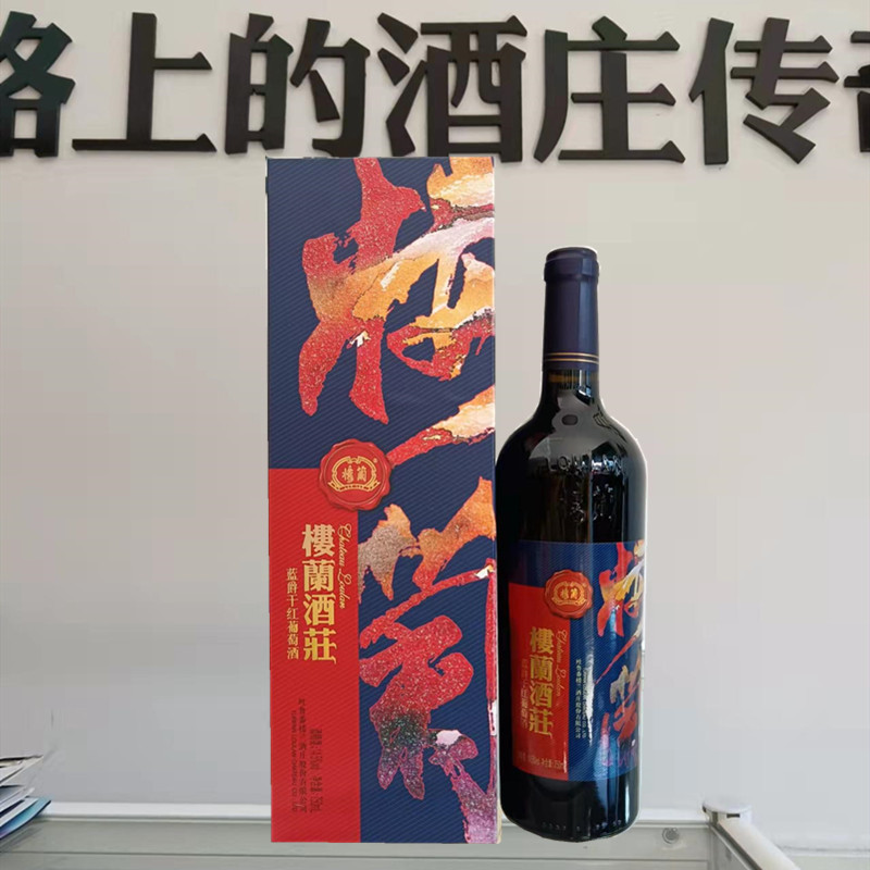 楼兰酒庄爵系列国产新疆吐鲁番14.5度金爵红爵蓝爵干红葡萄酒