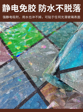 静电欧式七彩玻璃贴纸卫生间防窥贴膜窗户遮阳防晒隔热膜