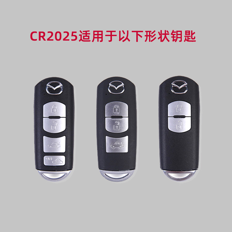 原装马自达汽车遥控钥匙电池适用于昂克赛拉cx30cx4 5 8mx5阿特兹