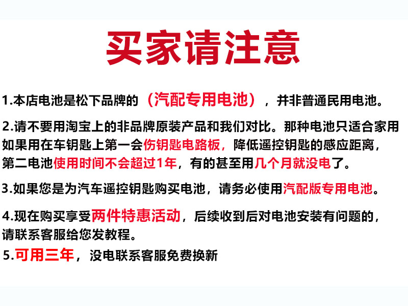 原装马自达汽车遥控钥匙电池适用于昂克赛拉cx30cx4 5 8mx5阿特兹