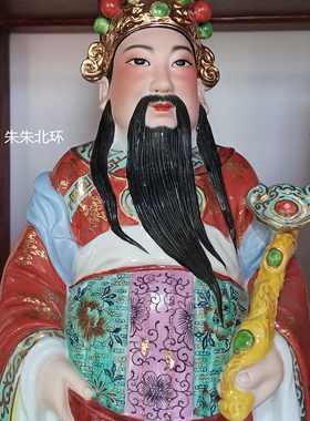 中式陶瓷福禄寿三星神像供奉财神爷风水招财客厅家居开业玄关摆件