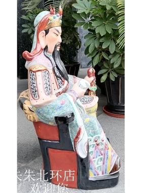 景德镇陶瓷关公摆件夜读春秋关羽佛像坐像武财神爷关二爷供奉神像