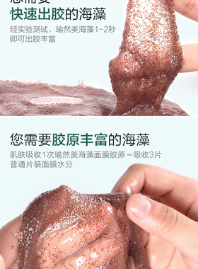 瑜然美小颗粒海藻5A级面膜小海藻补水保湿提亮（送碗+棒+模具）