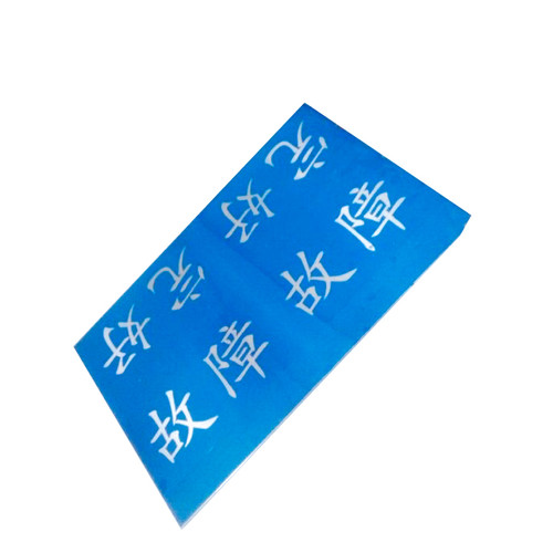 PCB线路感光蓝油 标牌抗腐蚀油墨  金属抗蚀刻 DIY覆铜板感光蓝油 - 图1