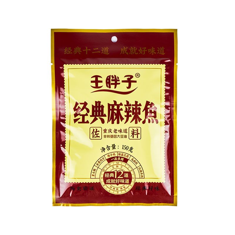 王胖子麻辣鱼调味料150g家用小包麻辣水煮鱼佐料麻辣烤鱼酱料川式 - 图2