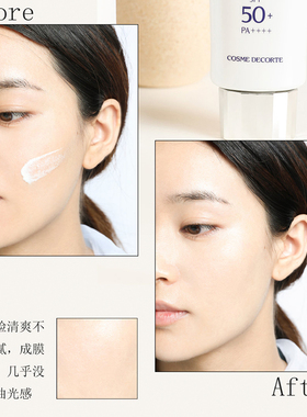 黛珂SPF50+AG防晒隔离不油腻