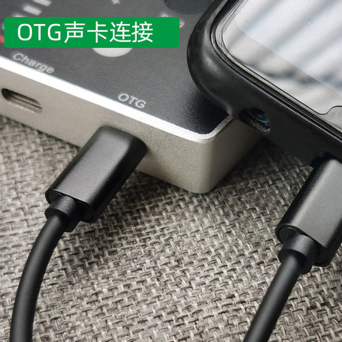 SO8声卡OTG直播数据线双头typec扁口适用华为小米usb安卓手机转接四代五代六代 - 图1