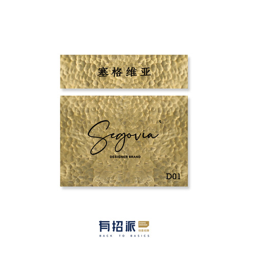 有招派｜黄铜招牌｜手工锻打门牌｜锤纹广告牌｜设计订制 - 图3