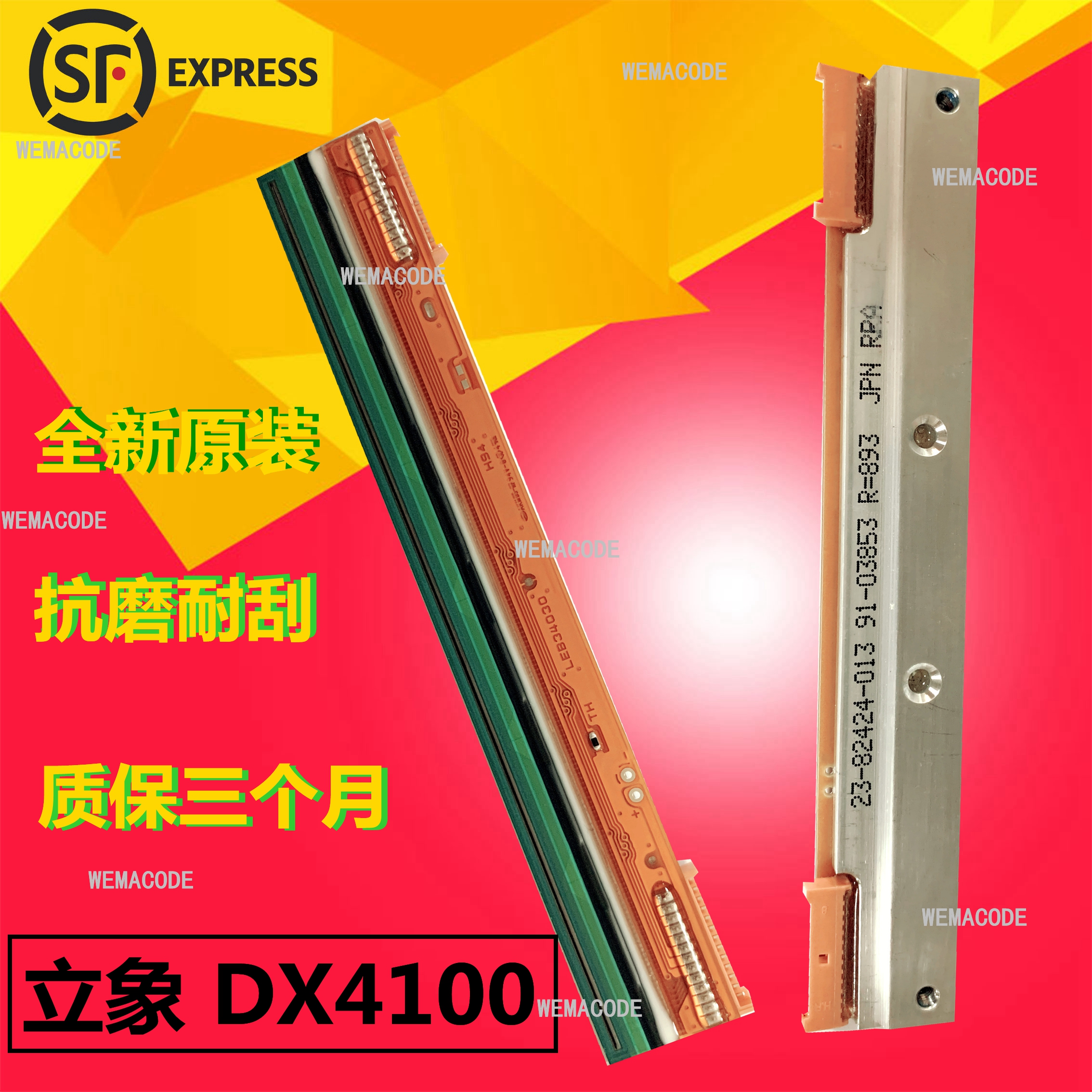 立象条码机配件X-1000VL打印头 X-2000V/2300E条码打印机热敏针头 - 图2