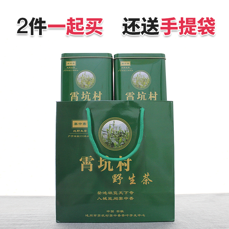 2024新茶 正宗霄坑野茶 安徽池州肖坑村特产高山野生绿茶叶 - 图3