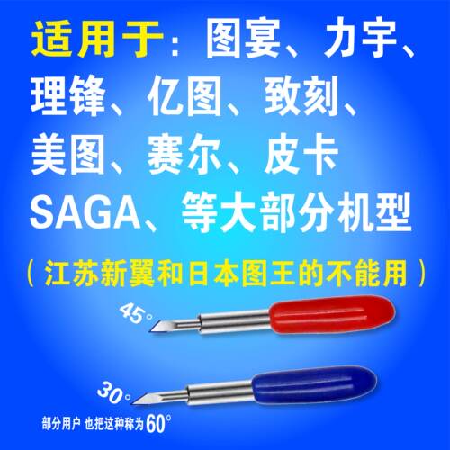 刻字机模切机美图力宇亿图图宴刀头罗兰刻刀刀条压条 - 图0
