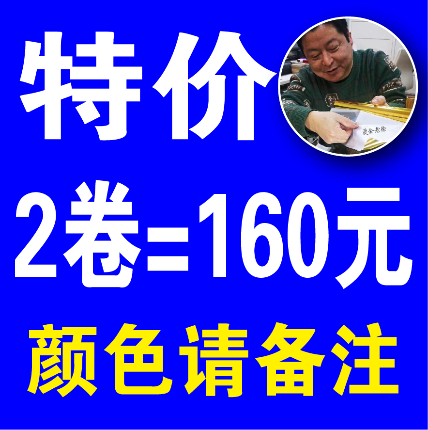 数码烫金纸覆膜机塑封机碳粉UV打印水晶标A4烫金纸碳粉烫金膜丝印 - 图0