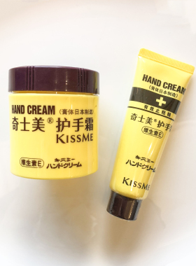 kissme奇士美维生素E护手霜