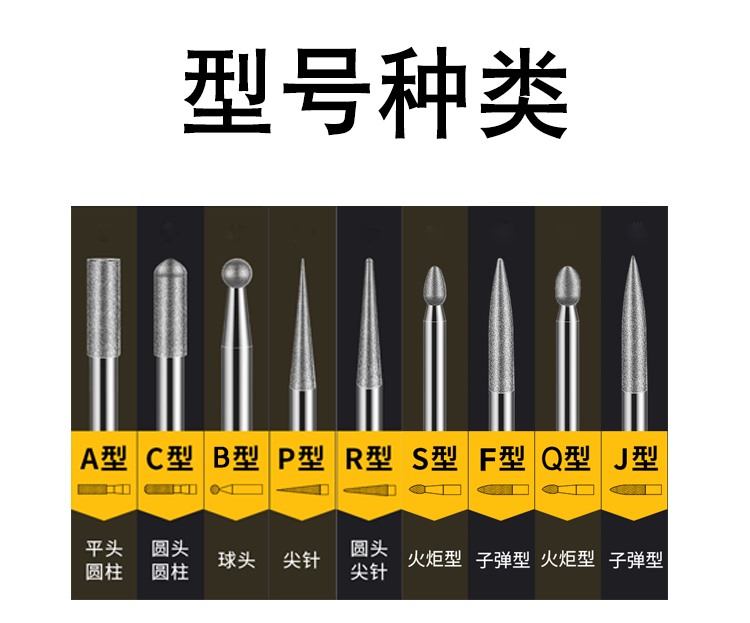 金刚石磨头圆球柱形锥形电镀金刚砂打磨头玉石磨针磨头3mm柄盒装-图0