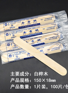 脱毛蜜蜡涂蜡专用木棒优质一次性