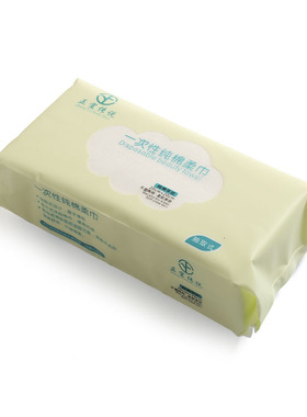 抽式美容一次性棉柔60片洁面巾