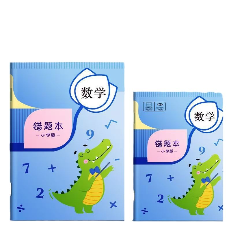真彩科学分区错题本 小学生专用数学语文英语科目纠错本改错本子 - 图3