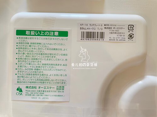 现货日本制 OSK托马斯小火车可爱卡通餐盘儿童套装饭盘日式宝宝 - 图1